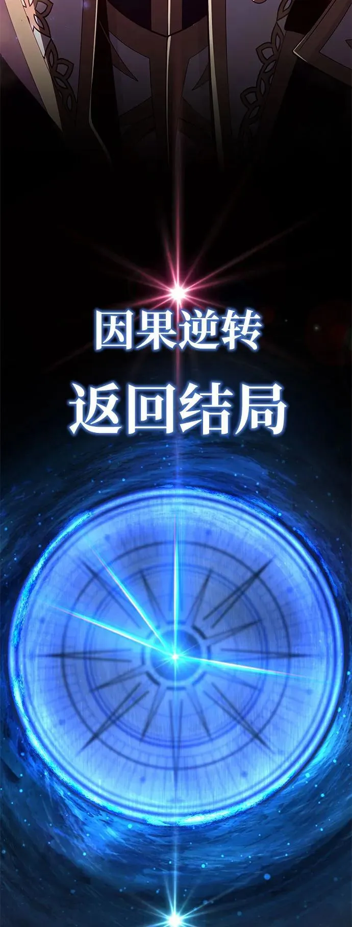 第141话 天敌 第4页