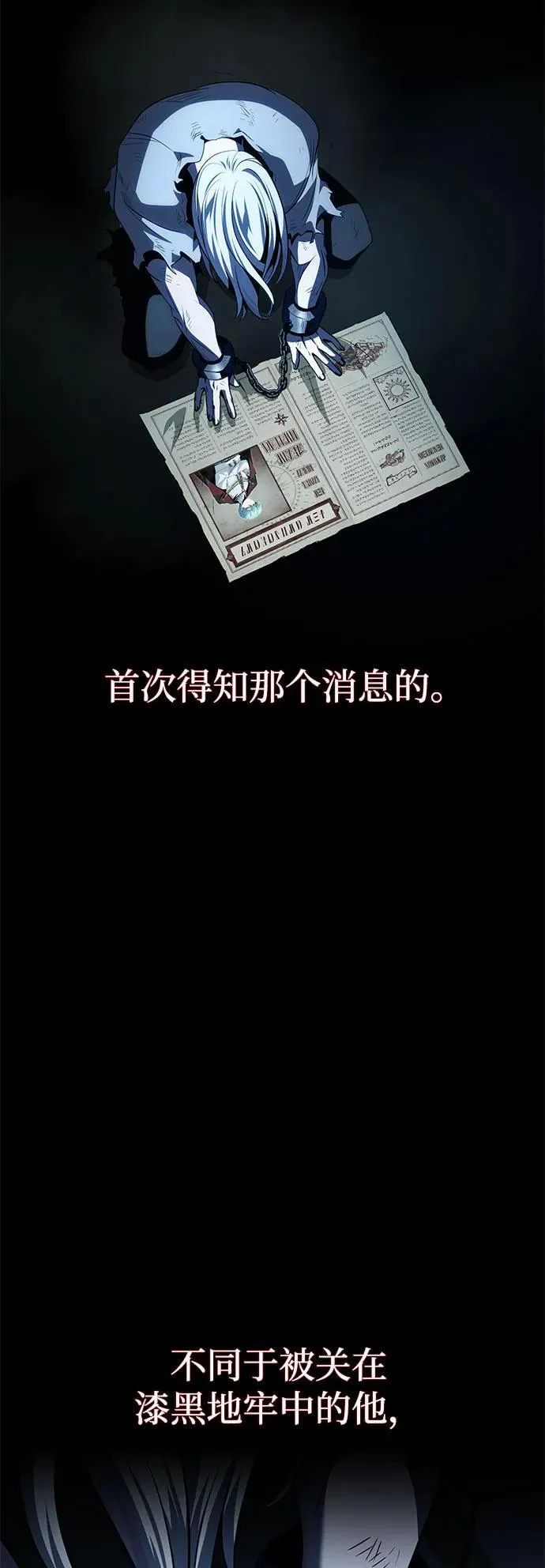 第141话 天敌 第7页