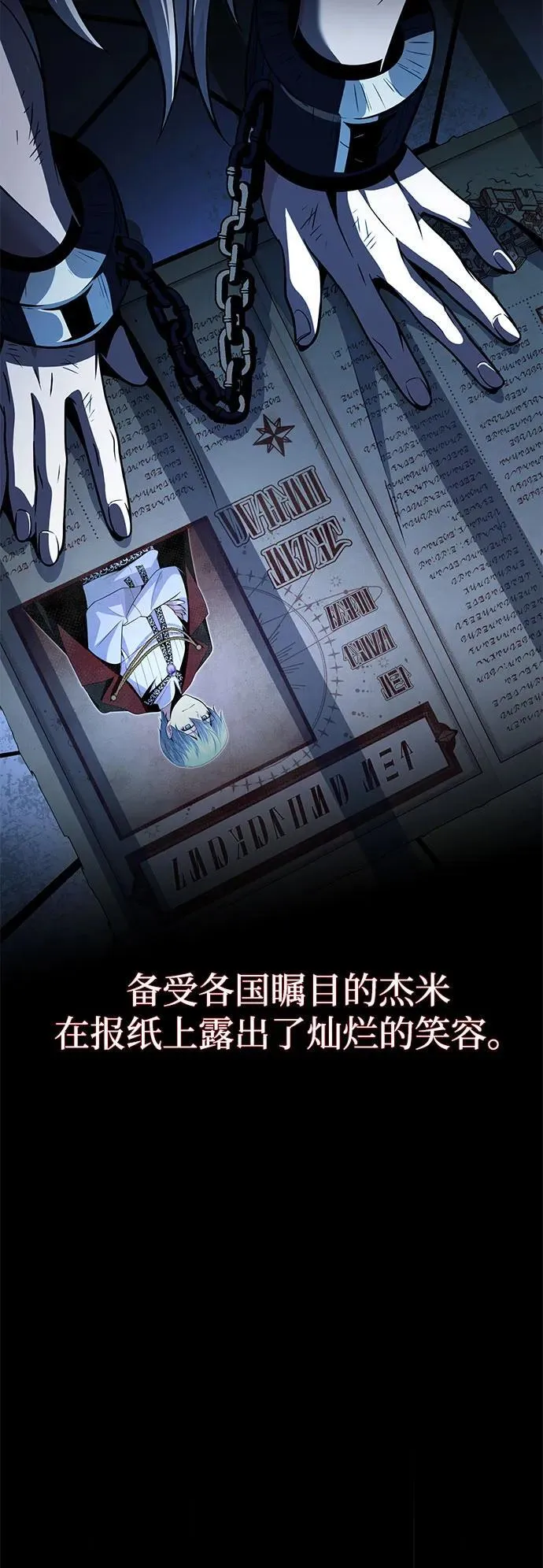 第141话 天敌 第8页