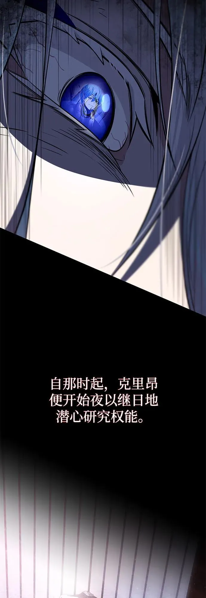 第141话 天敌 第14页