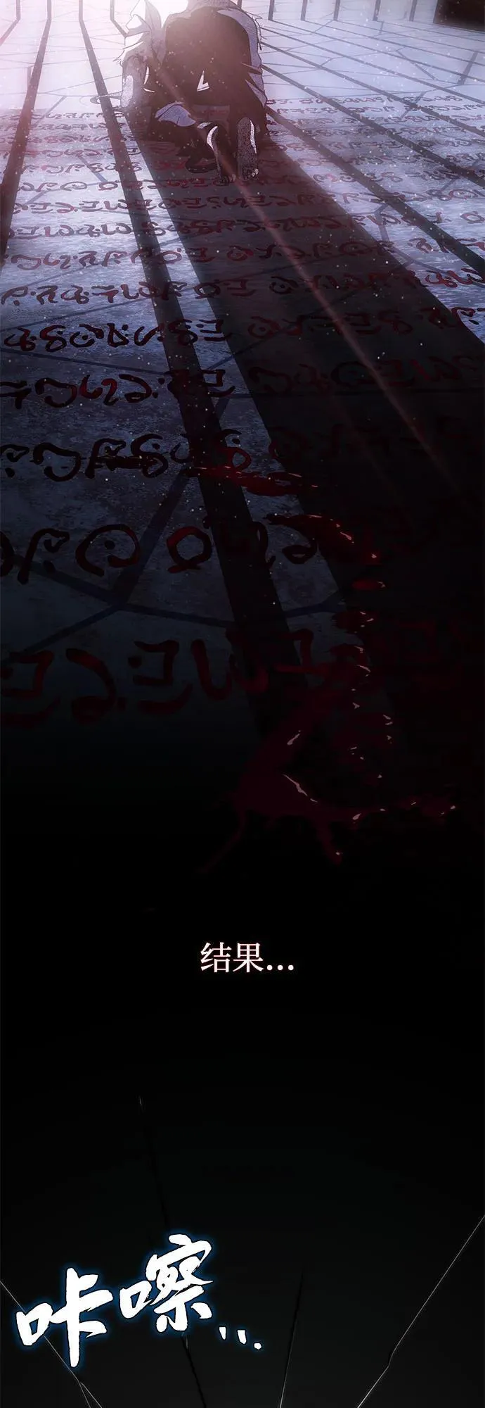 第141话 天敌 第15页