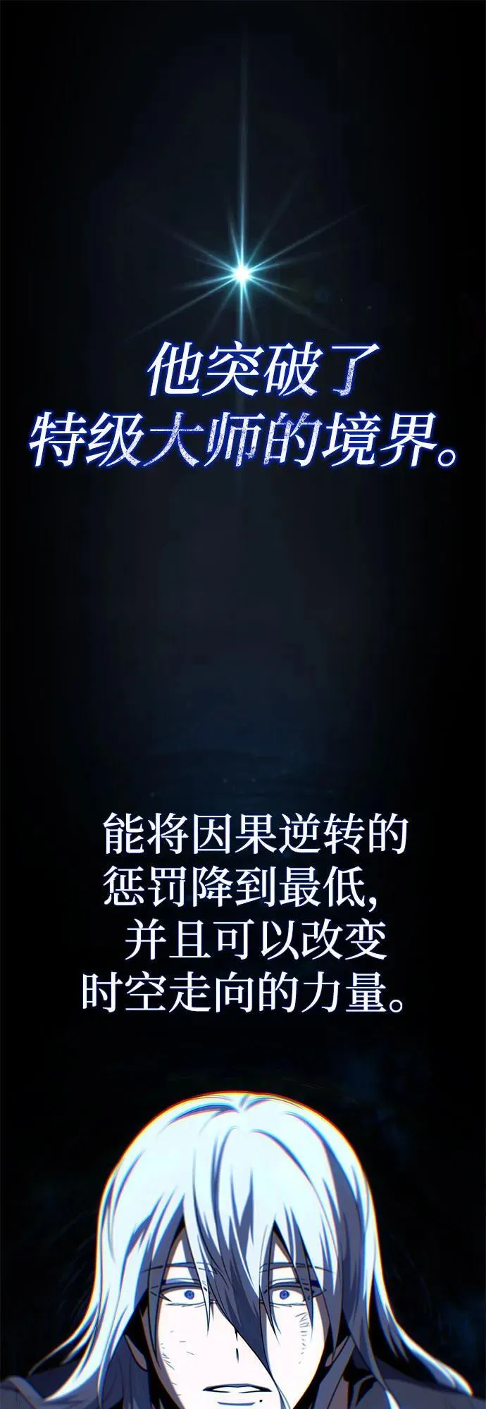 第141话 天敌 第18页