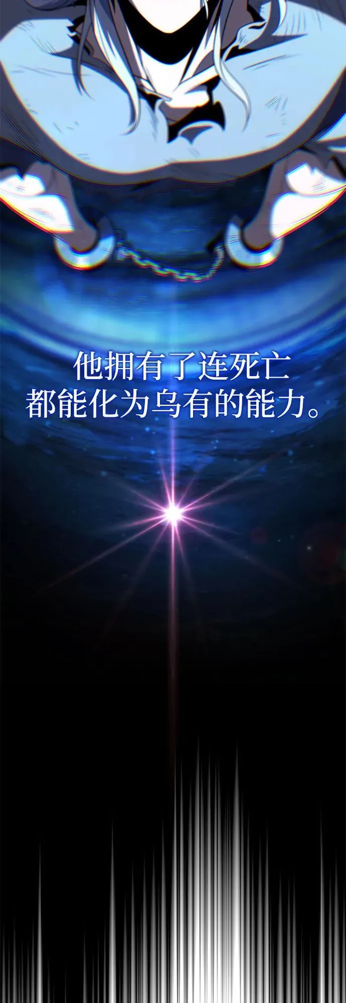 第141话 天敌 第19页