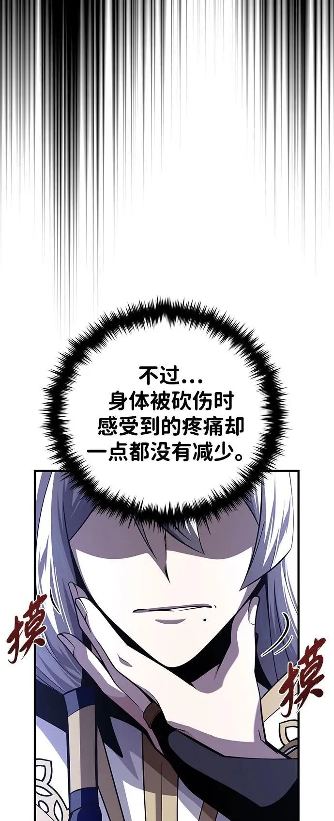 第141话 天敌 第20页