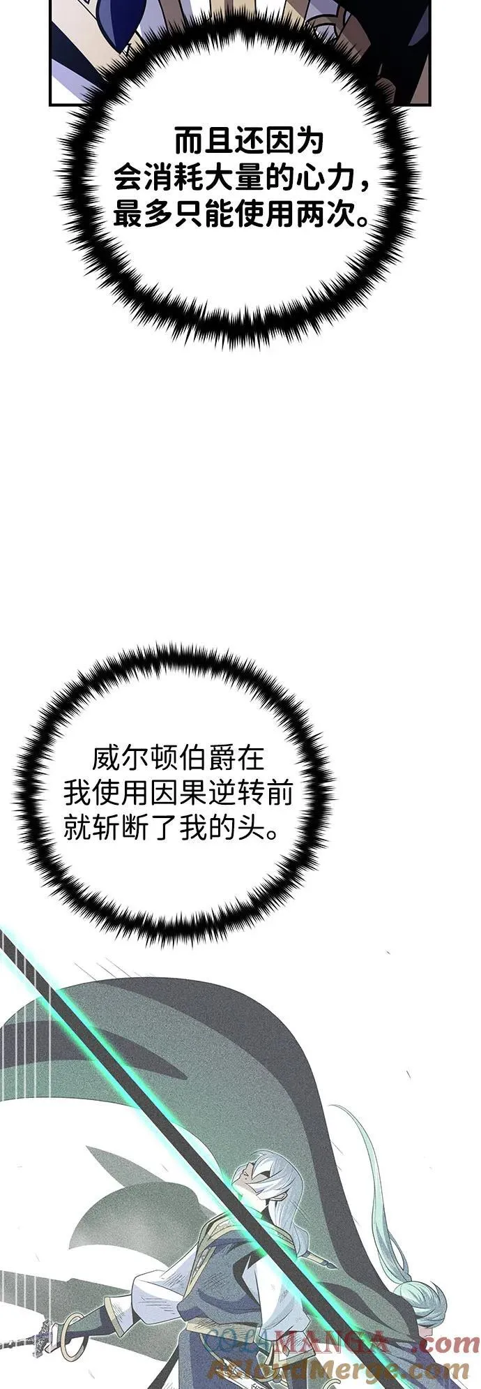 第141话 天敌 第21页