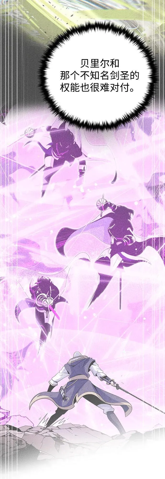 第141话 天敌 第23页