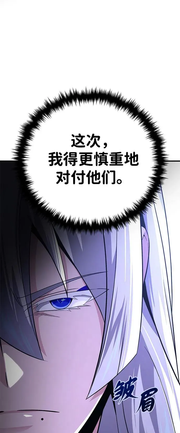 第141话 天敌 第24页
