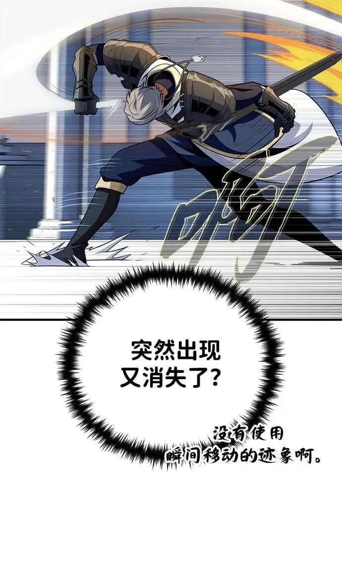 第141话 天敌 第30页