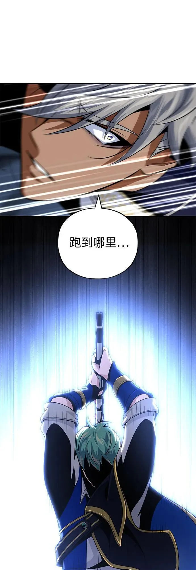 第141话 天敌 第31页