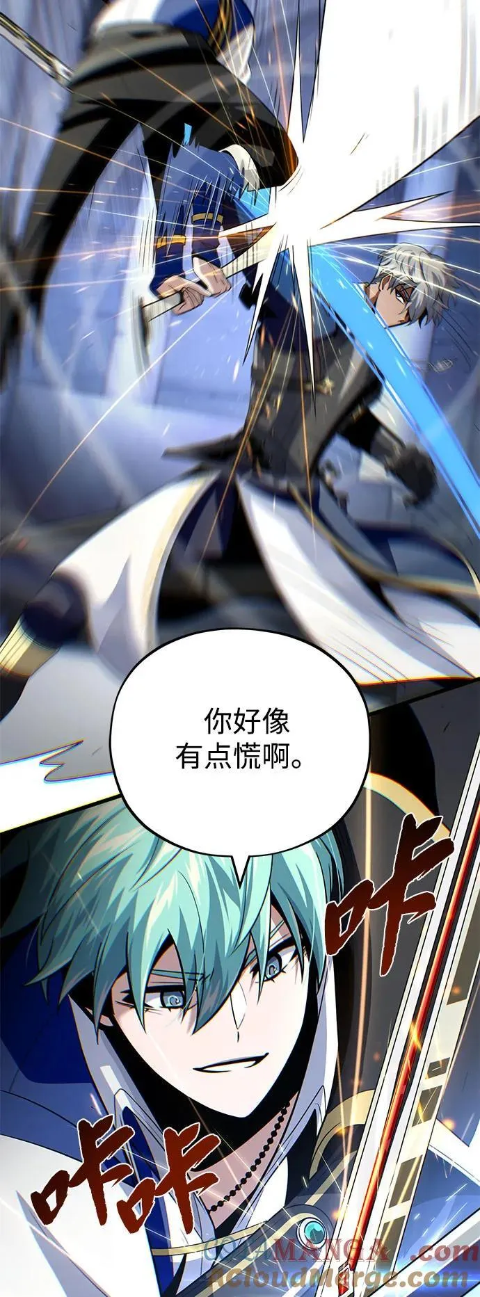 第141话 天敌 第33页