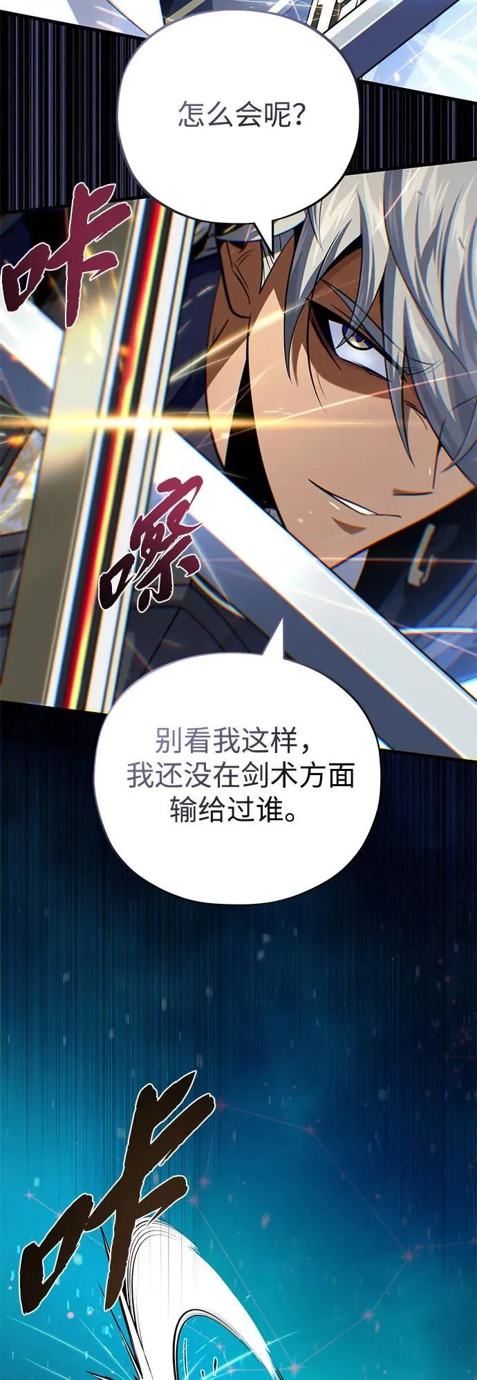 第141话 天敌 第34页