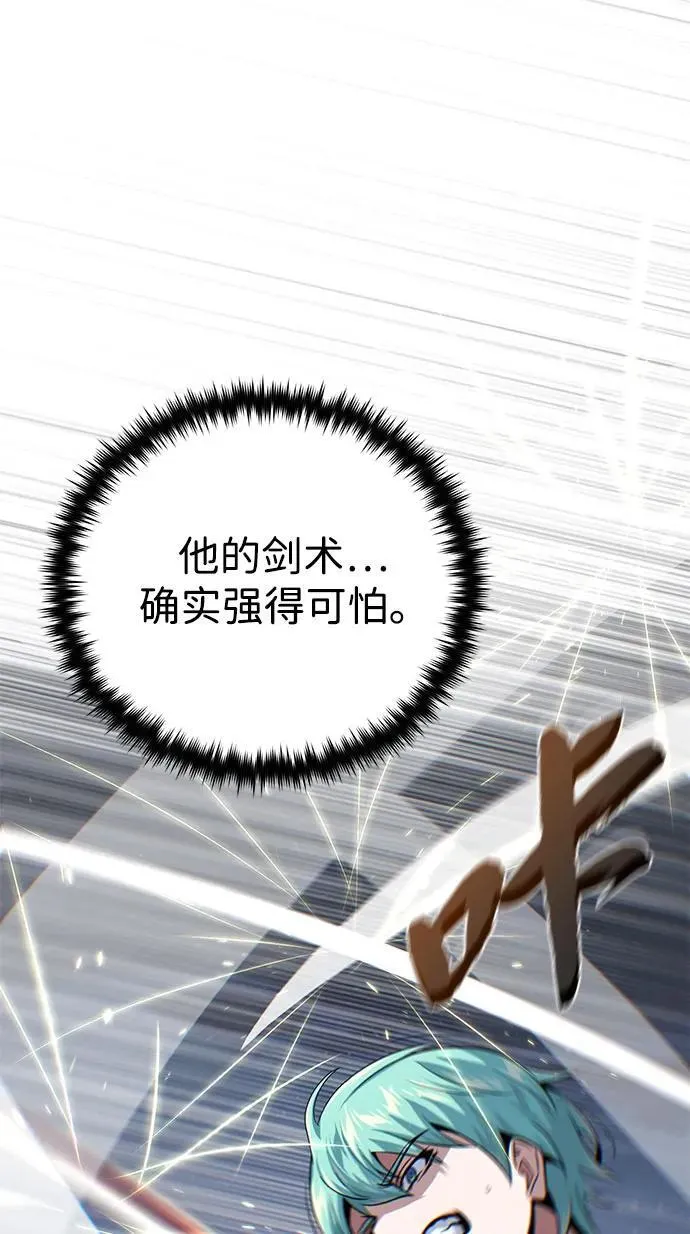 第141话 天敌 第38页