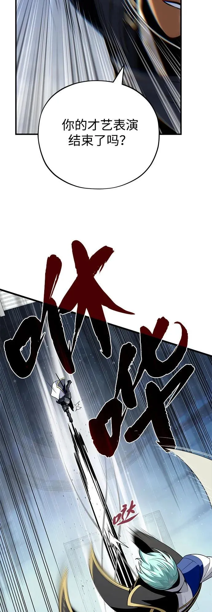 第141话 天敌 第40页