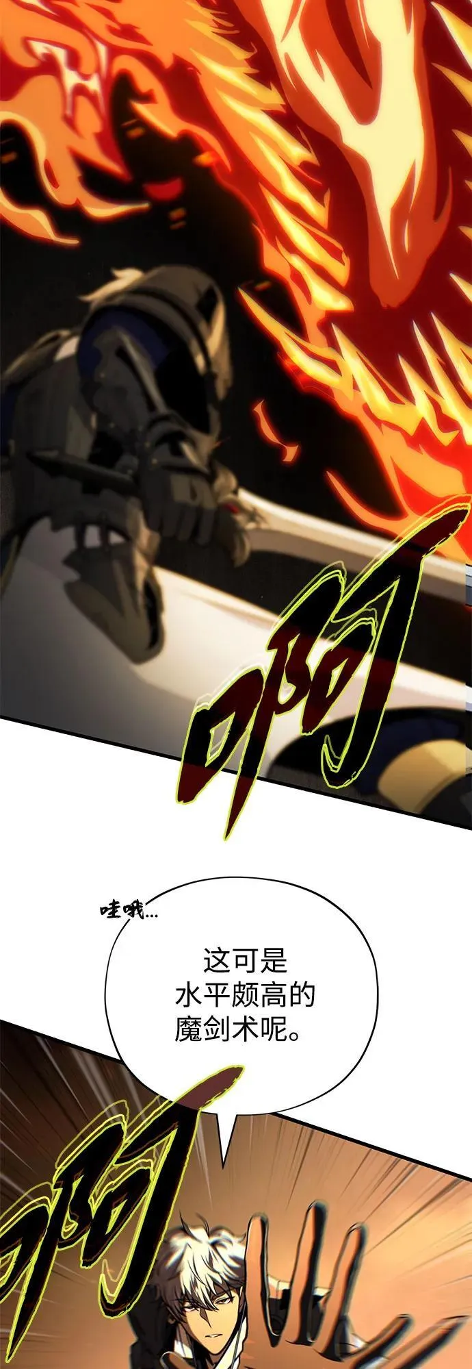第141话 天敌 第44页