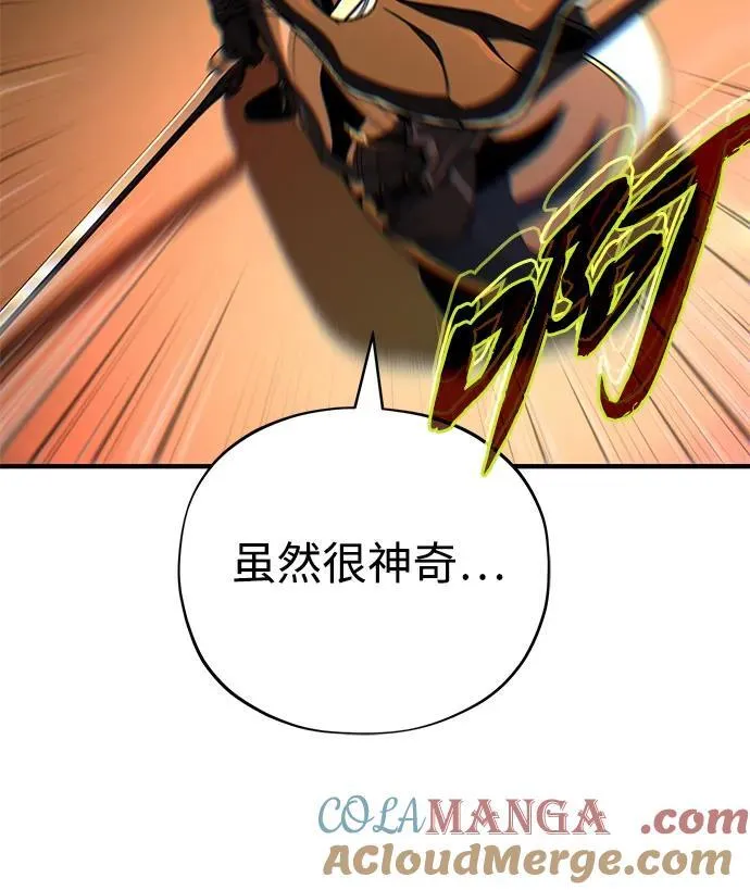 第141话 天敌 第45页