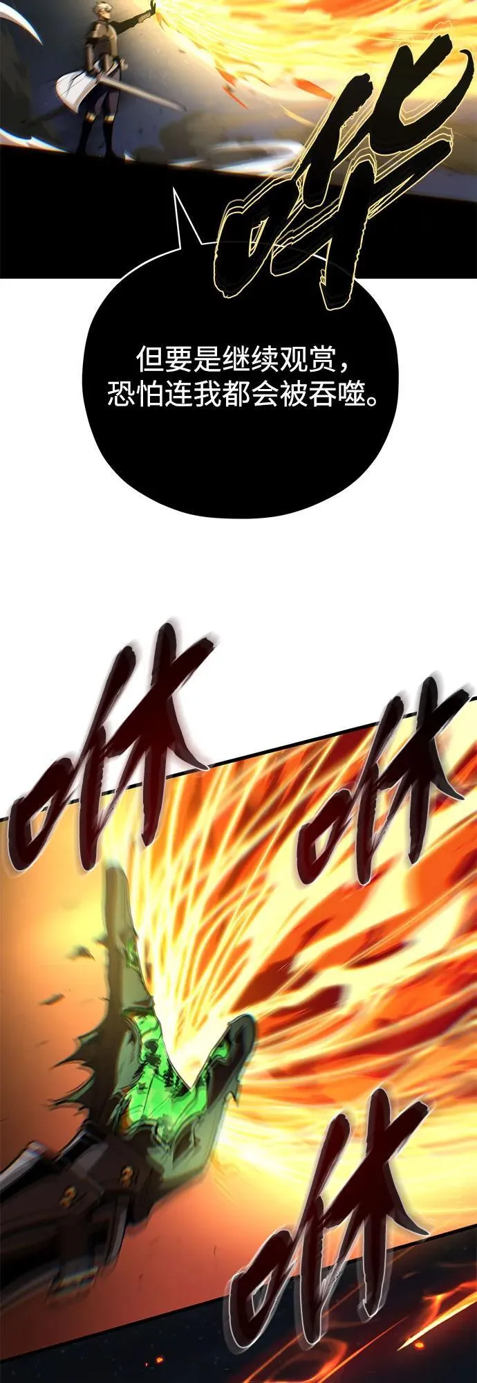 第141话 天敌 第47页
