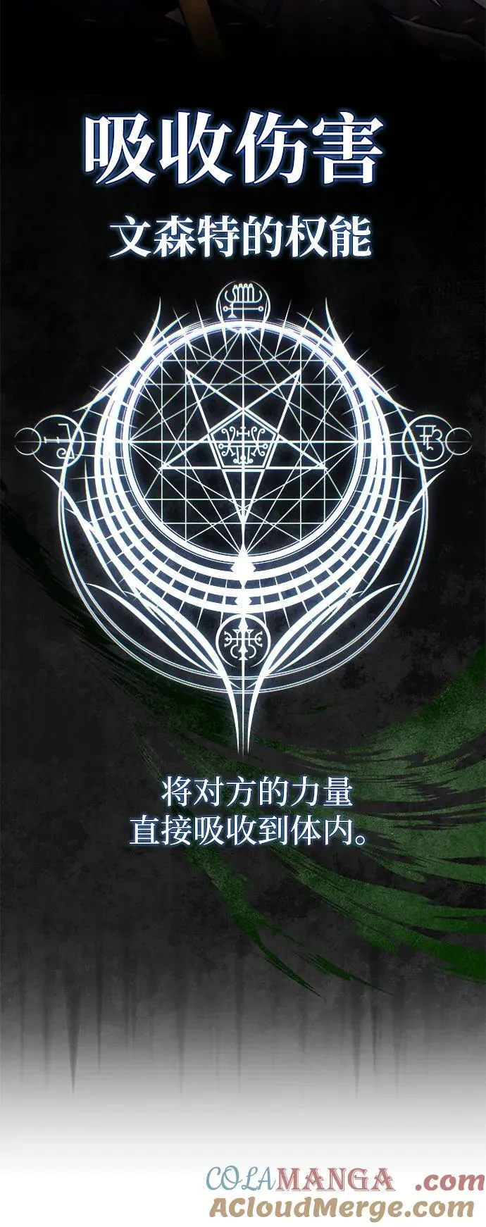 第141话 天敌 第49页