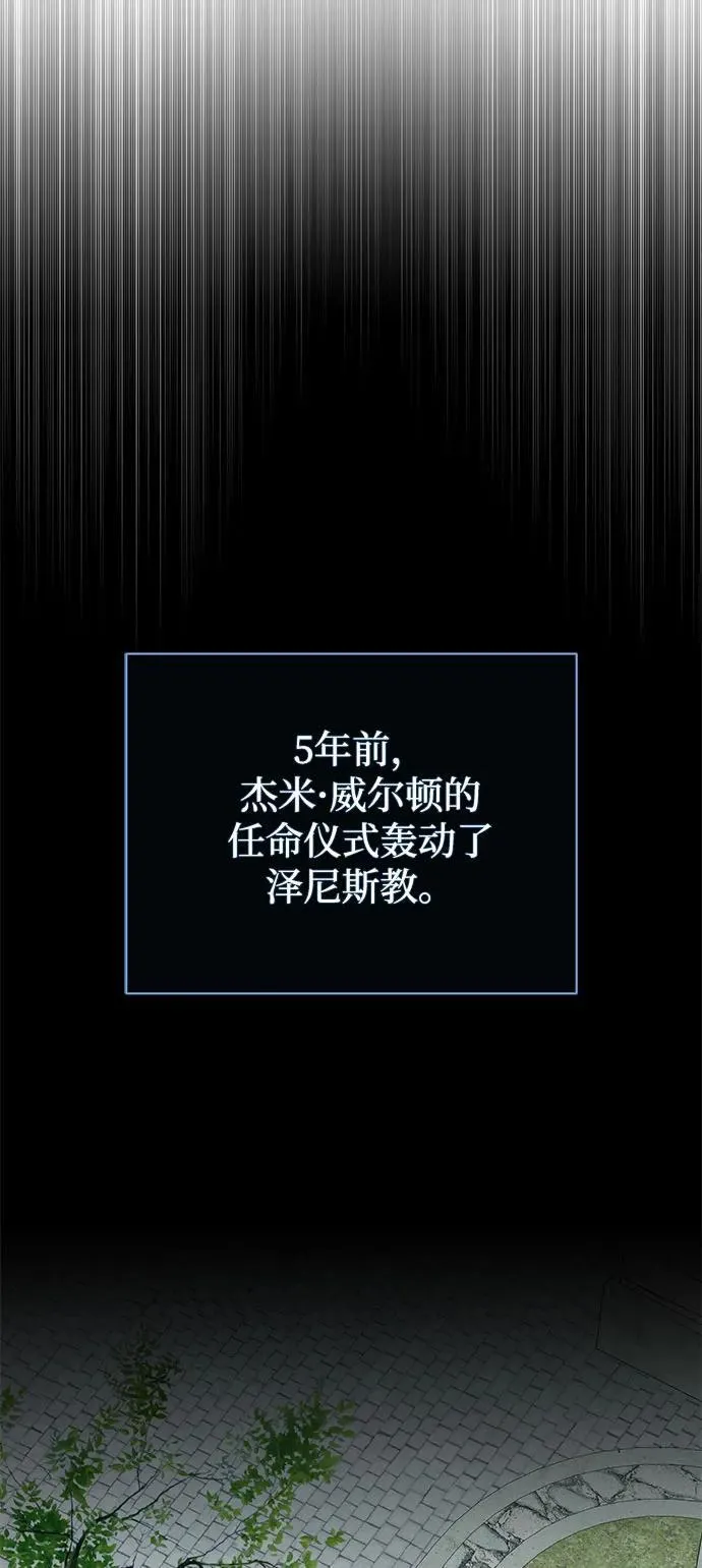 第141话 天敌 第52页