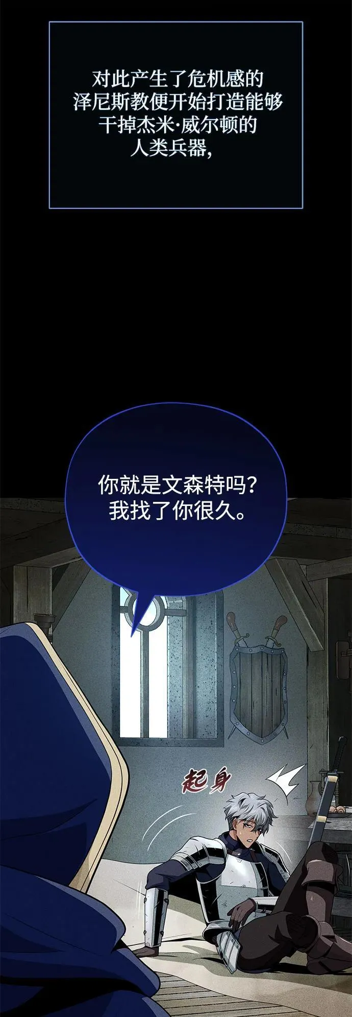 第141话 天敌 第54页