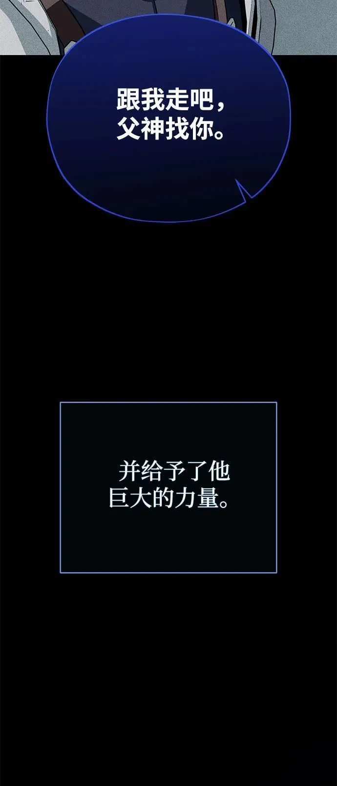 第141话 天敌 第56页