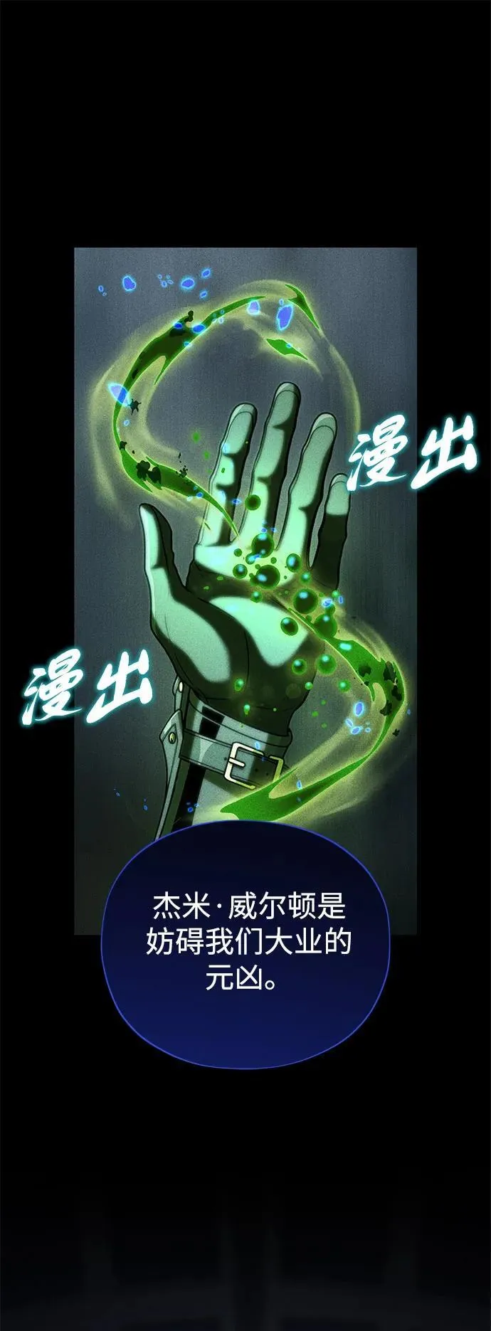 第141话 天敌 第58页