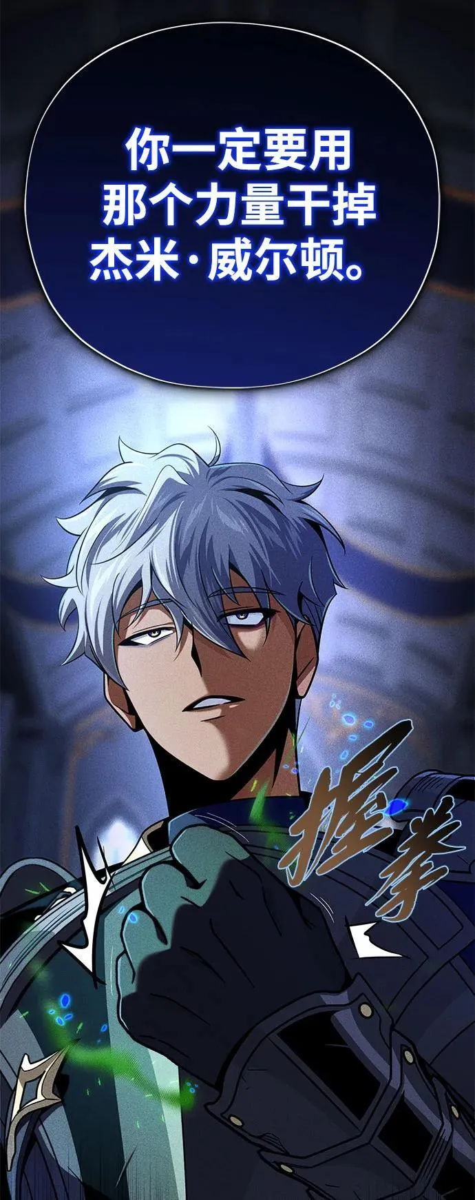 第141话 天敌 第59页