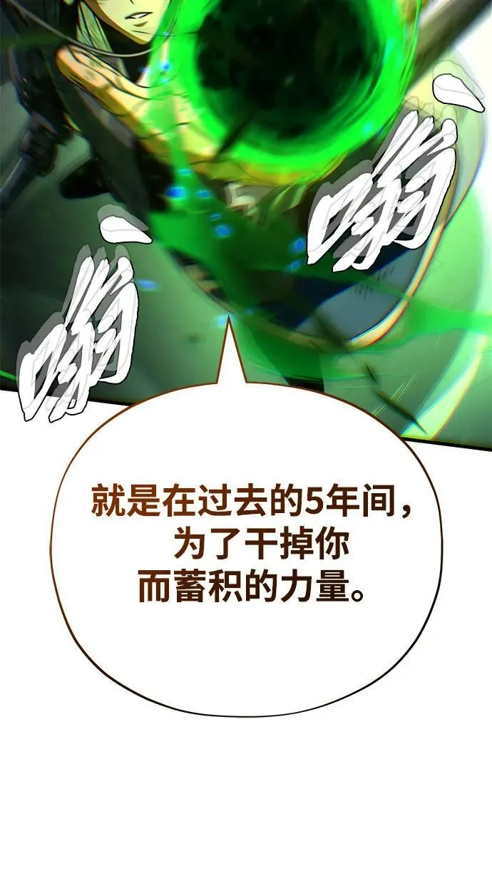 第141话 天敌 第62页