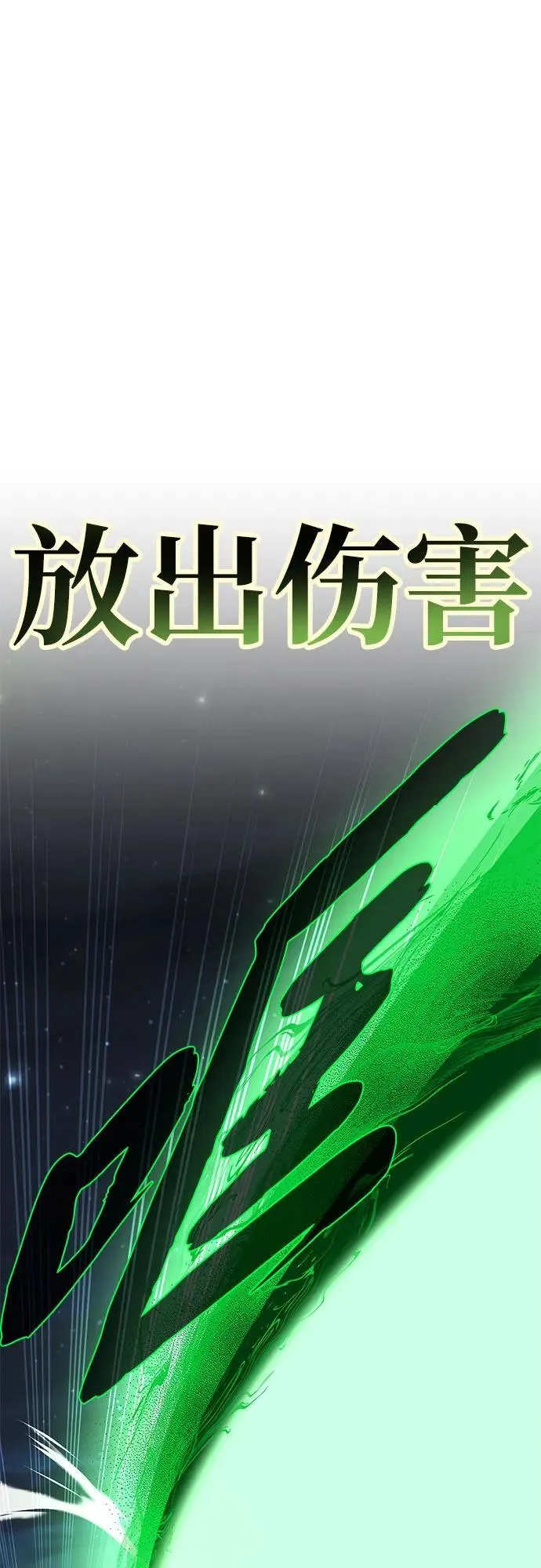 第141话 天敌 第63页