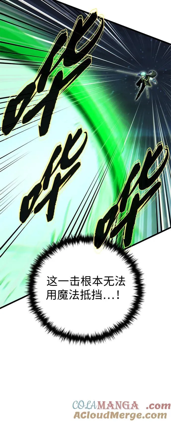 第141话 天敌 第65页