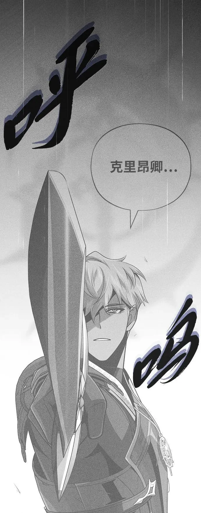 第141话 天敌 第67页