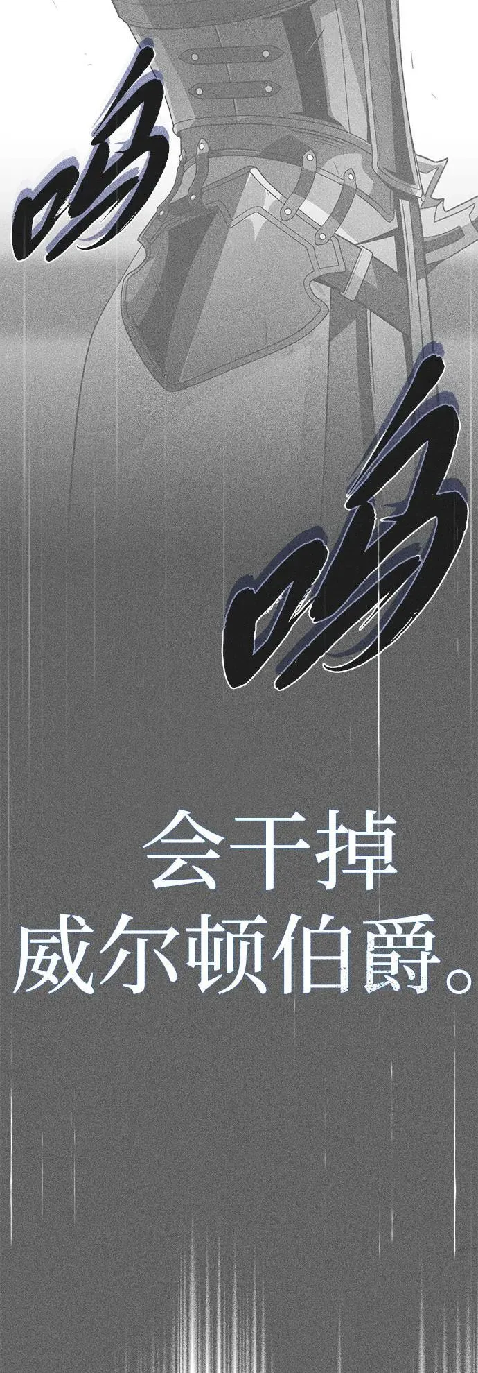 第141话 天敌 第68页