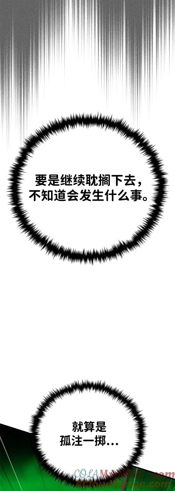 第141话 天敌 第69页