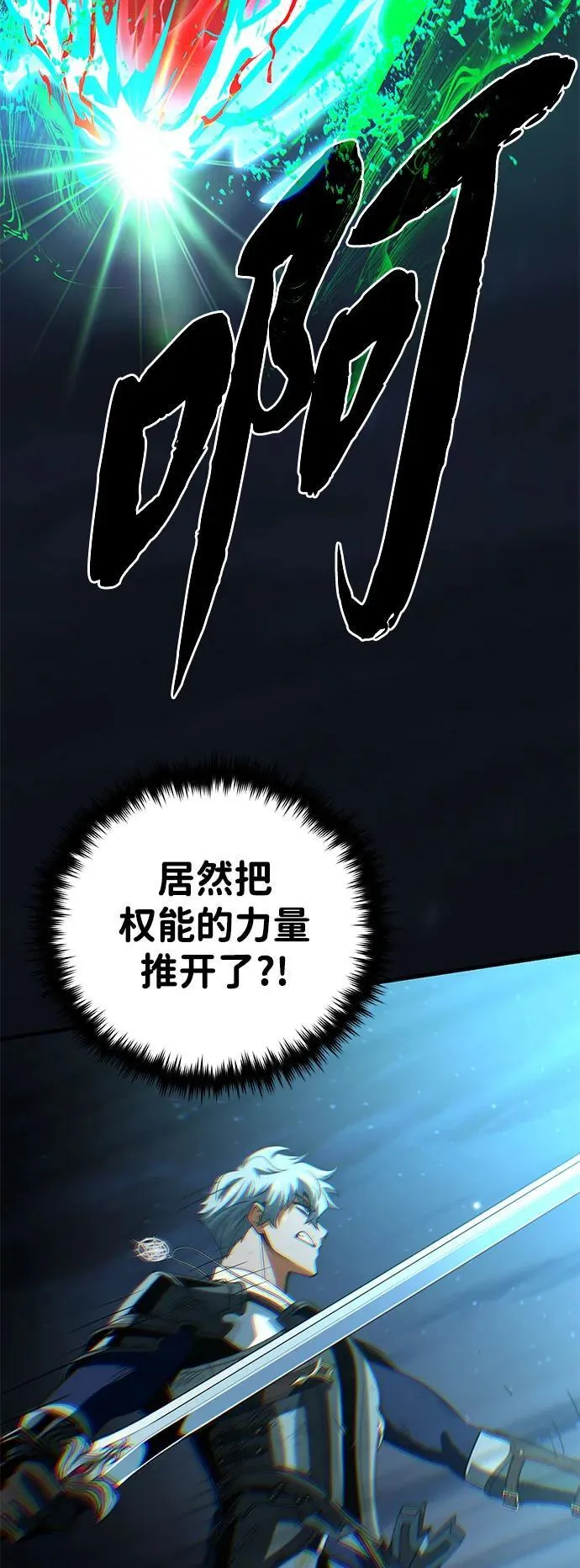 第141话 天敌 第74页