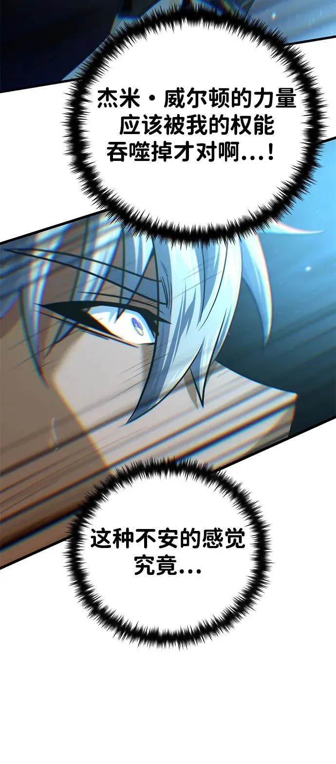 第141话 天敌 第75页