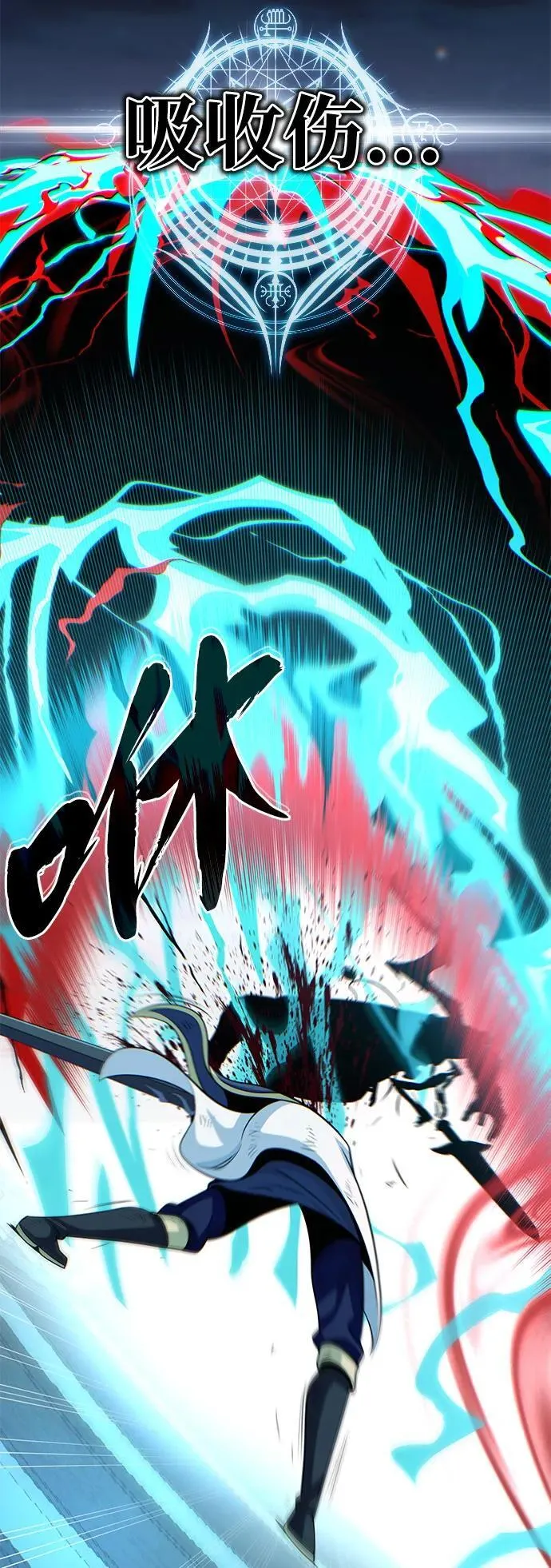 第141话 天敌 第80页
