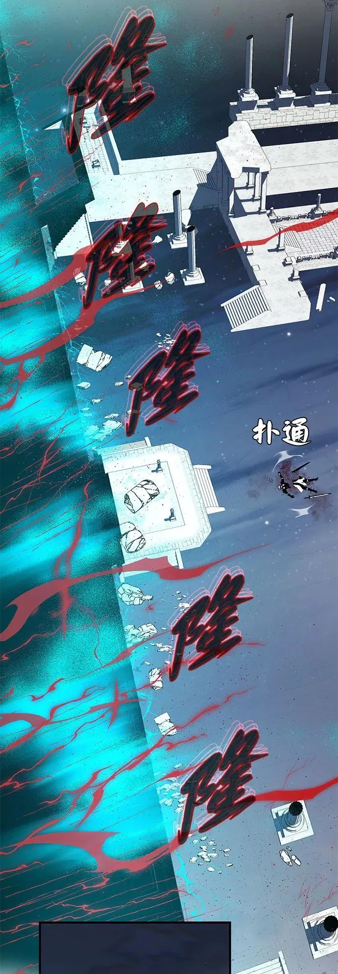 第141话 天敌 第84页