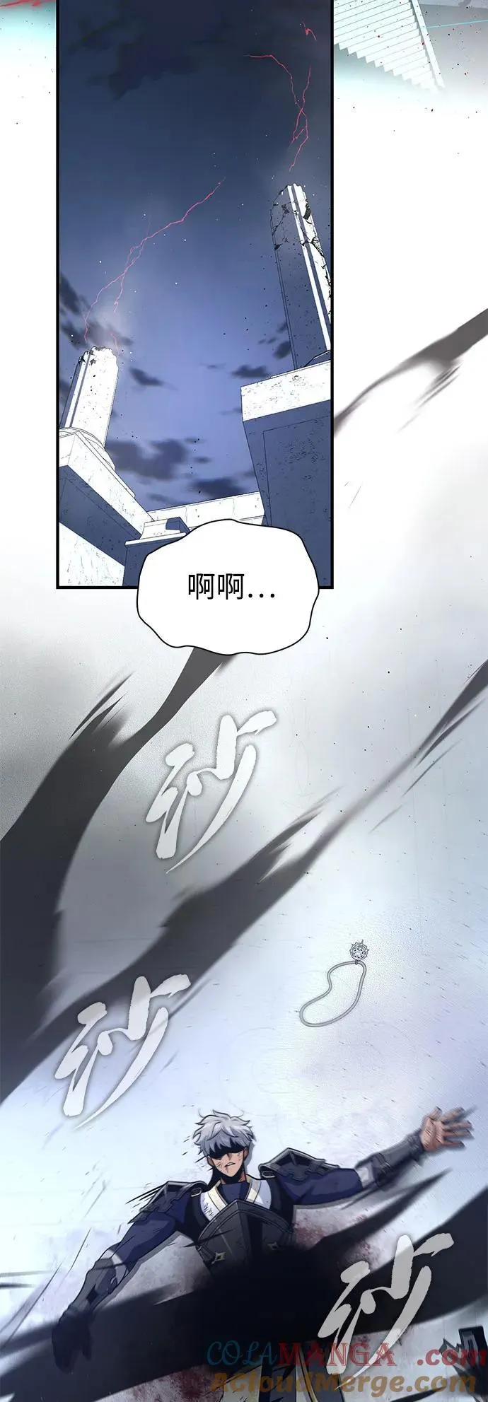 第141话 天敌 第85页