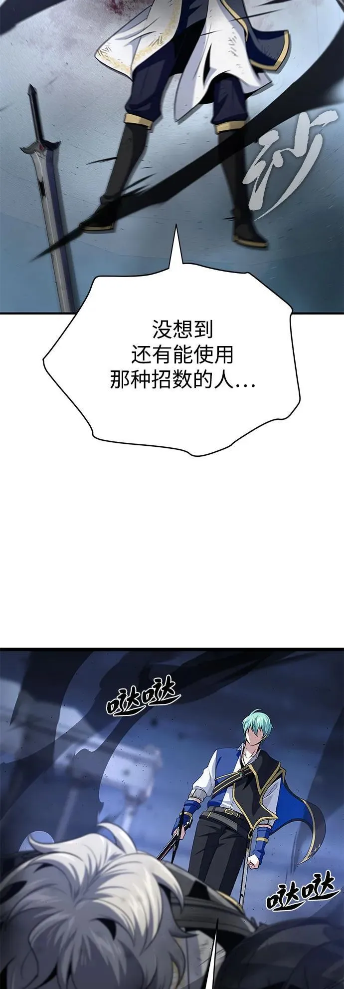 第141话 天敌 第86页