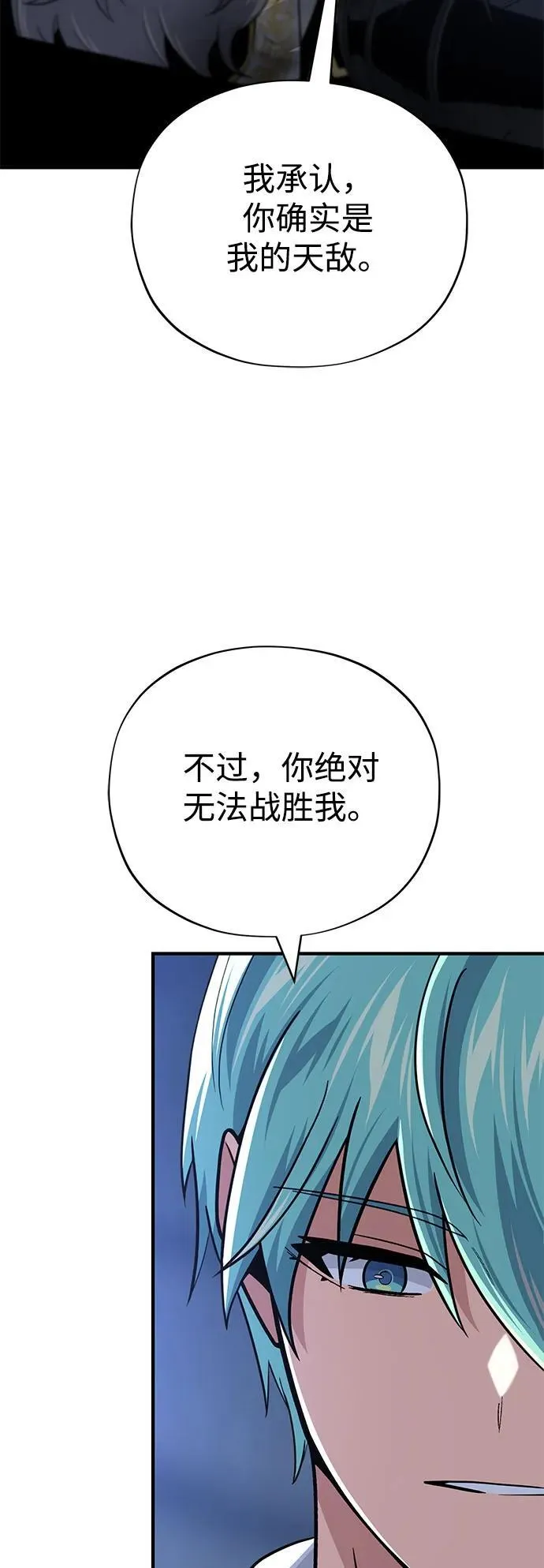 第141话 天敌 第87页