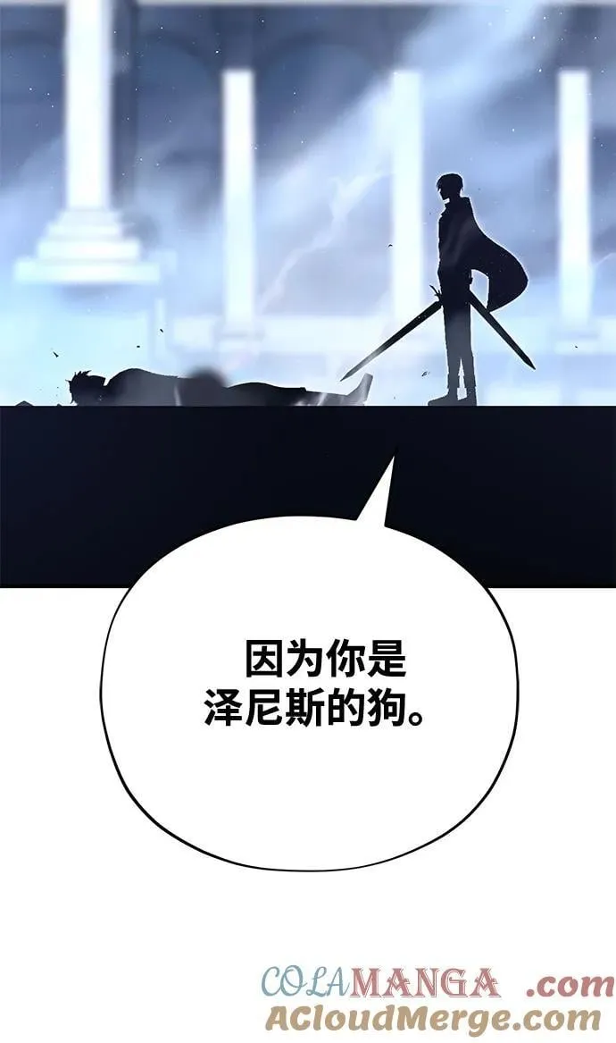 第141话 天敌 第89页