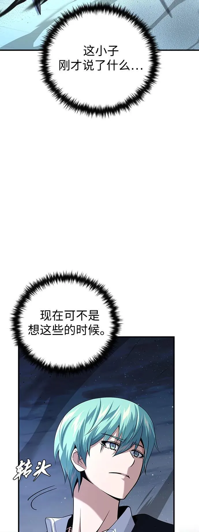 第141话 天敌 第94页