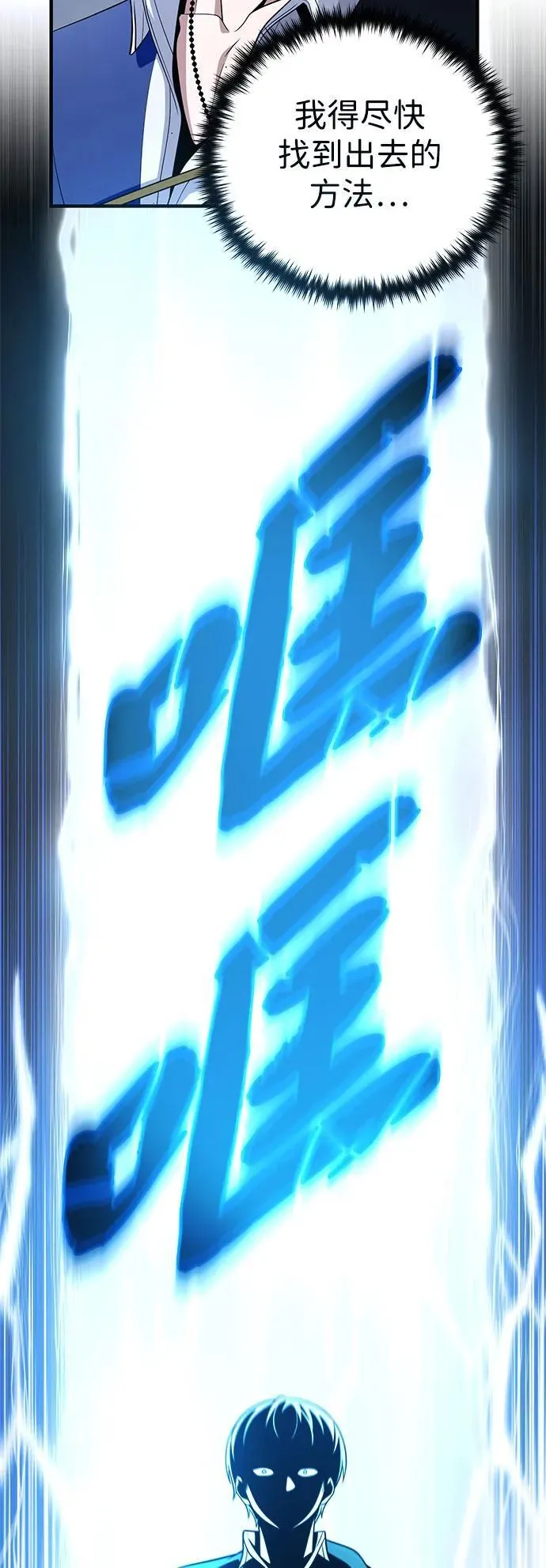 第141话 天敌 第95页