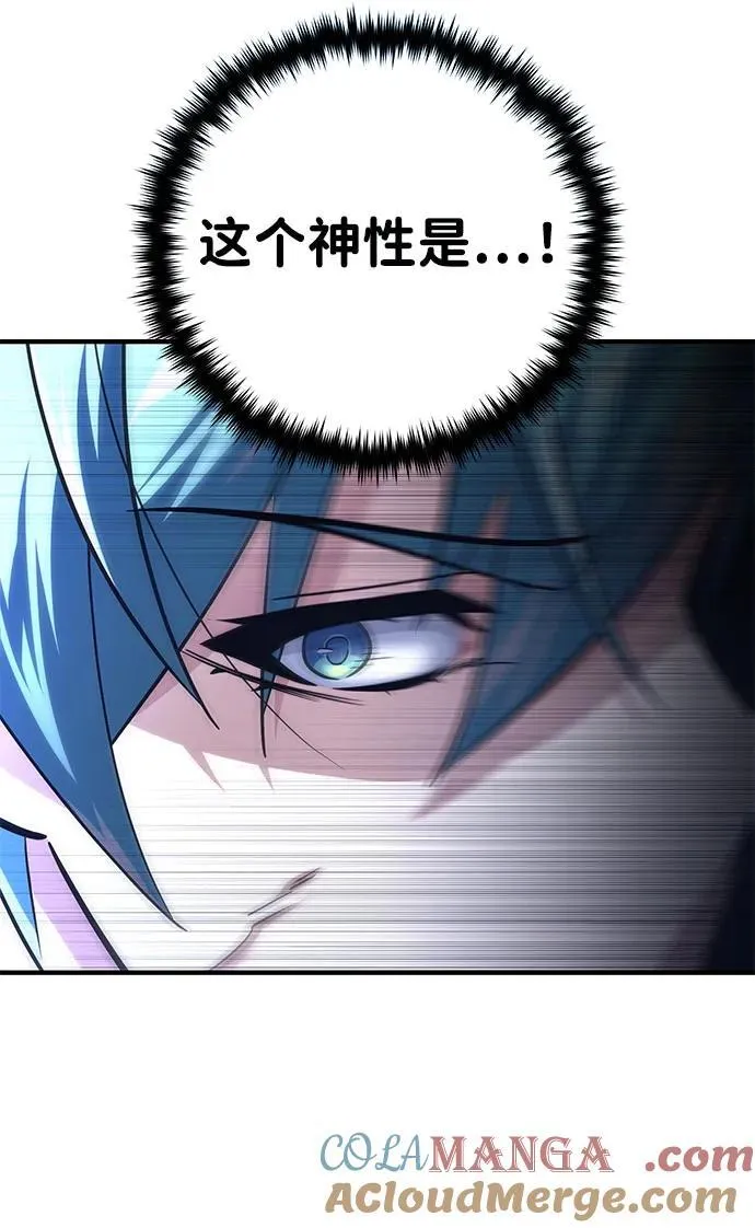 第141话 天敌 第97页