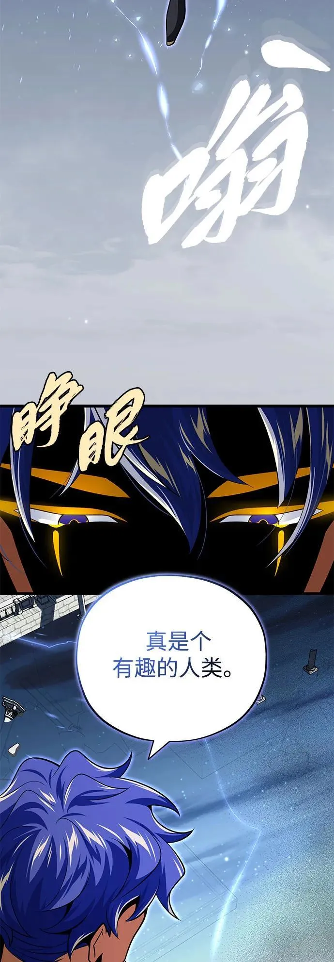 第141话 天敌 第100页
