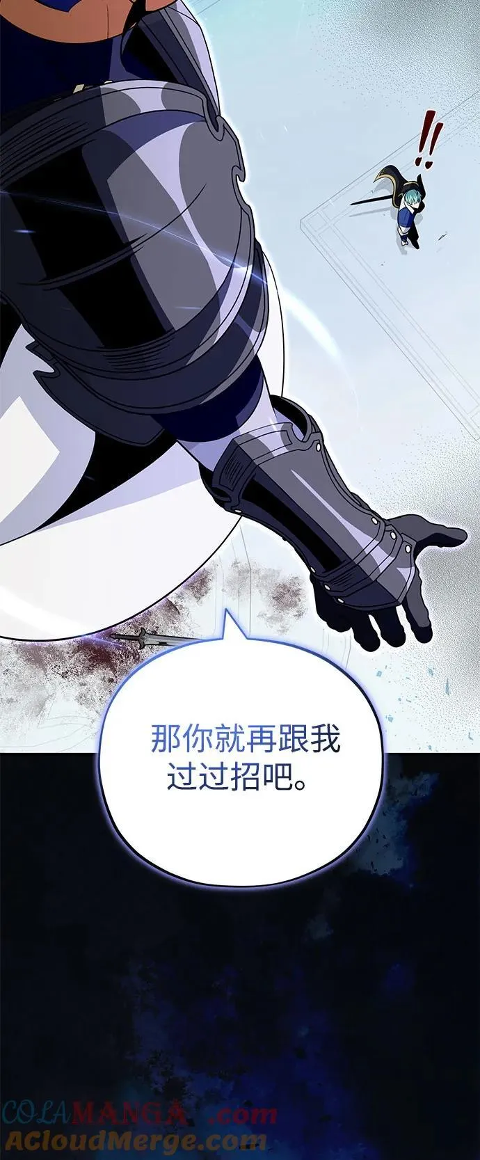 第141话 天敌 第101页