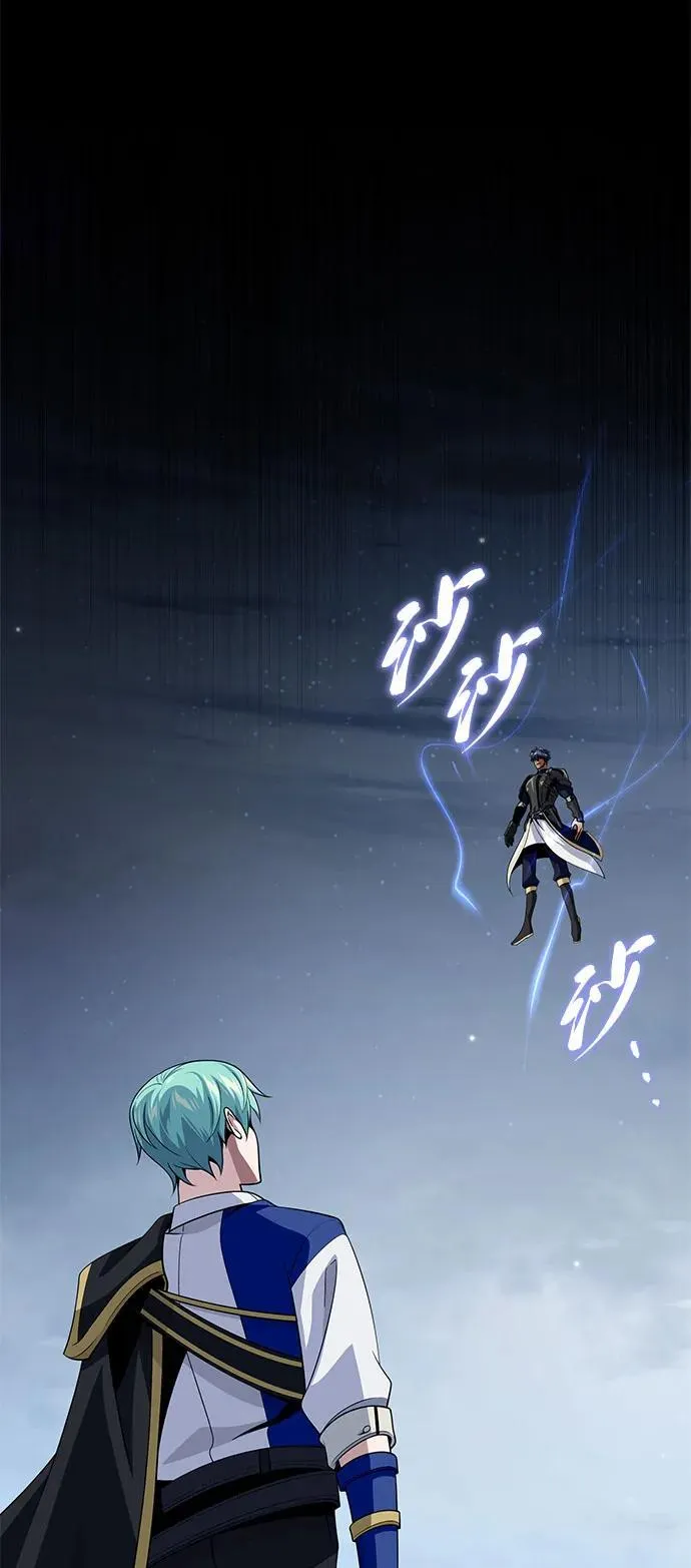 第142话 区区人类 第6页
