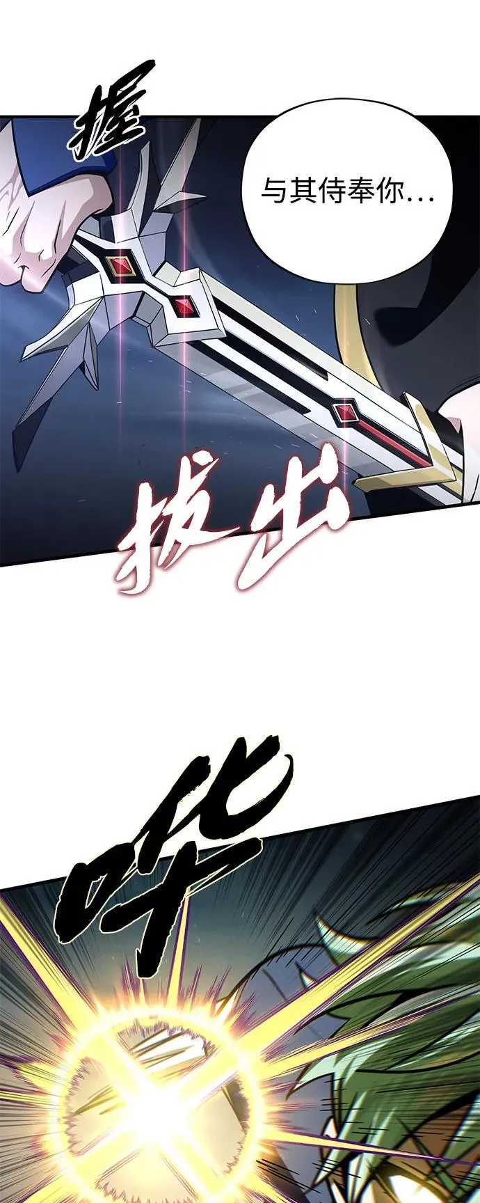 第142话 区区人类 第10页