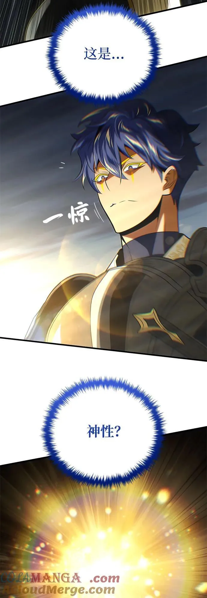 第142话 区区人类 第13页