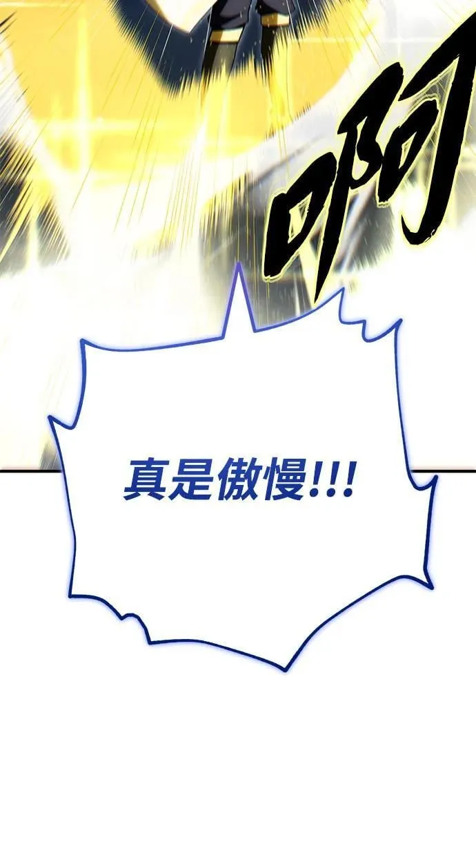第142话 区区人类 第16页