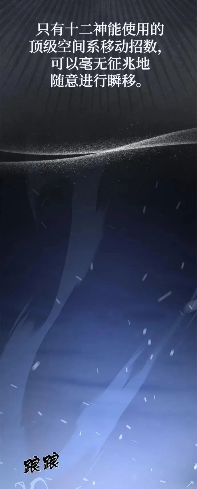 第142话 区区人类 第27页
